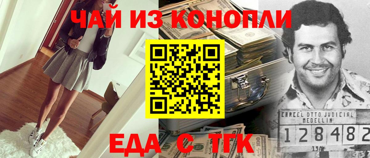 Печенье с ТГК марихуана  Вход с VPN  Ирбит 