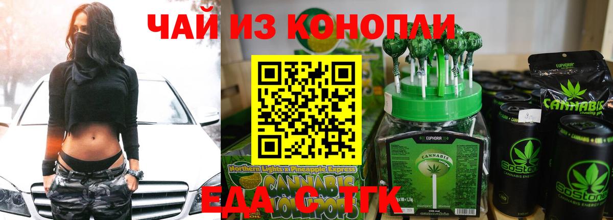 Cannafood конопля Ирбит