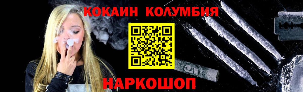 Ирбит  КОКАИН FishScale  Cocaine 97%  Вход с VPN 