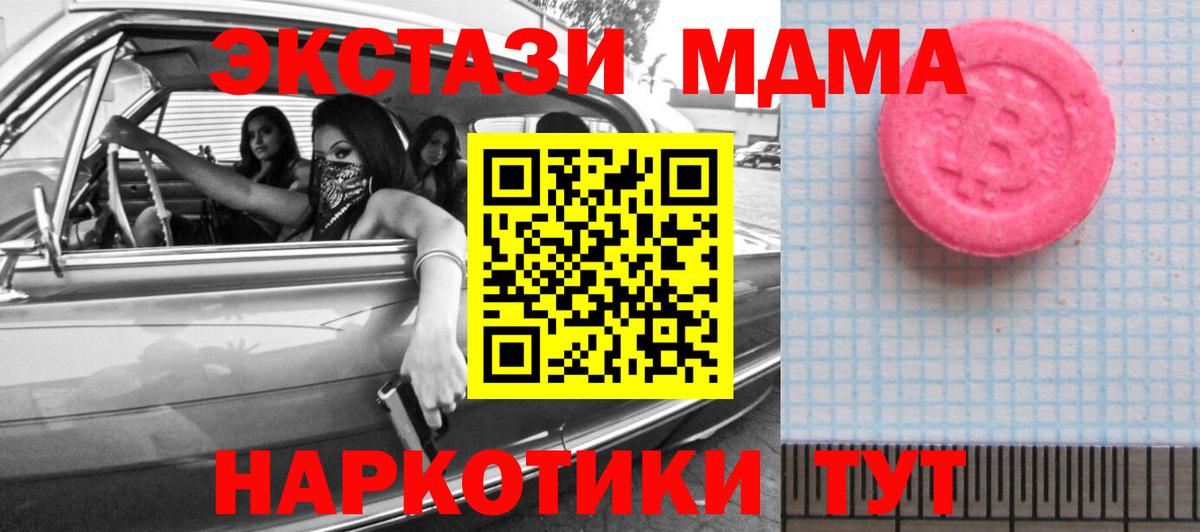 ЭКСТАЗИ 99%  ЭКСТАЗИ Cube  Ecstasy  Ирбит  Вход с VPN 