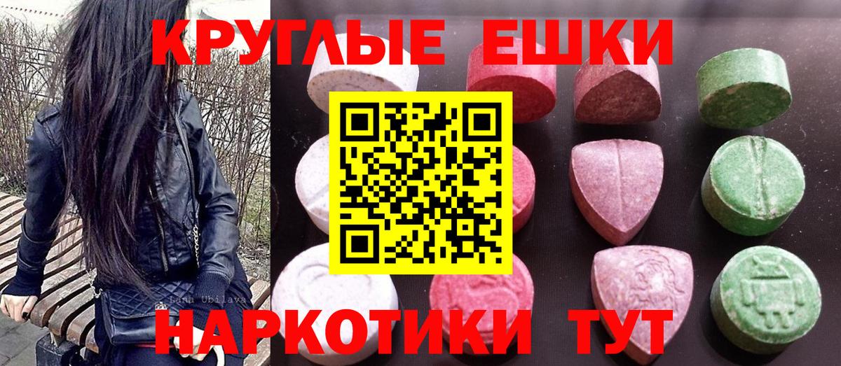 Экстази диски Ирбит