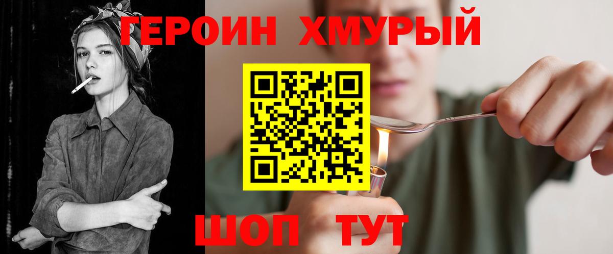 Героин афганец  Вход с VPN  ГЕРОИН  Ирбит 