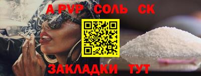 спиды Ипатово