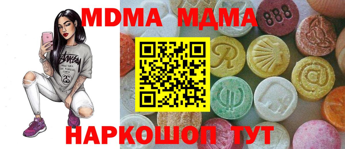 МДМА Molly Ирбит