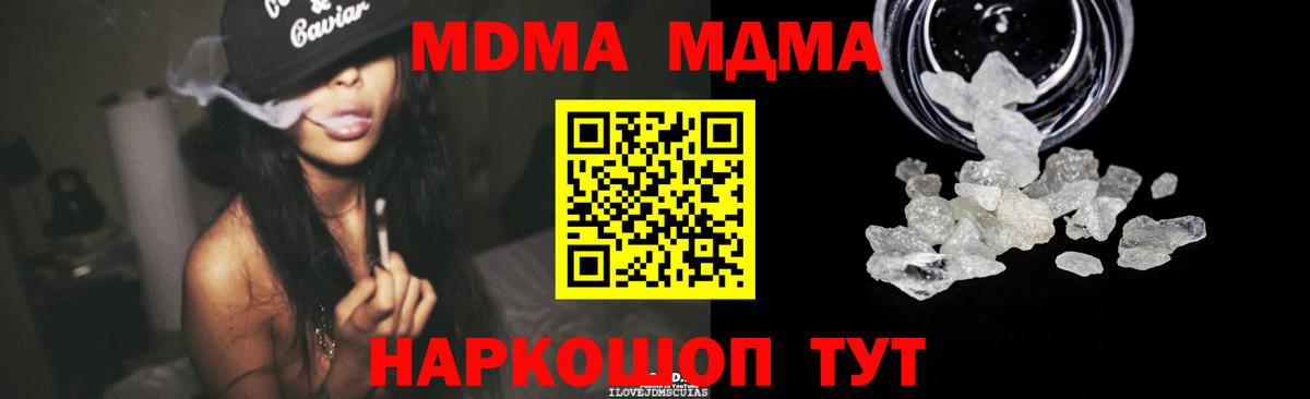MDMA Molly  МДМА Molly  Вход с VPN  МДМА  Ирбит 