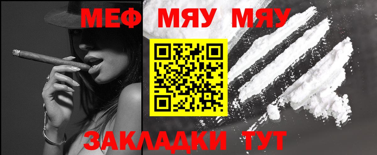 МЯУ-МЯУ  Вход с VPN  МЯУ-МЯУ мяу мяу  Ирбит  МЕФ mephedrone 