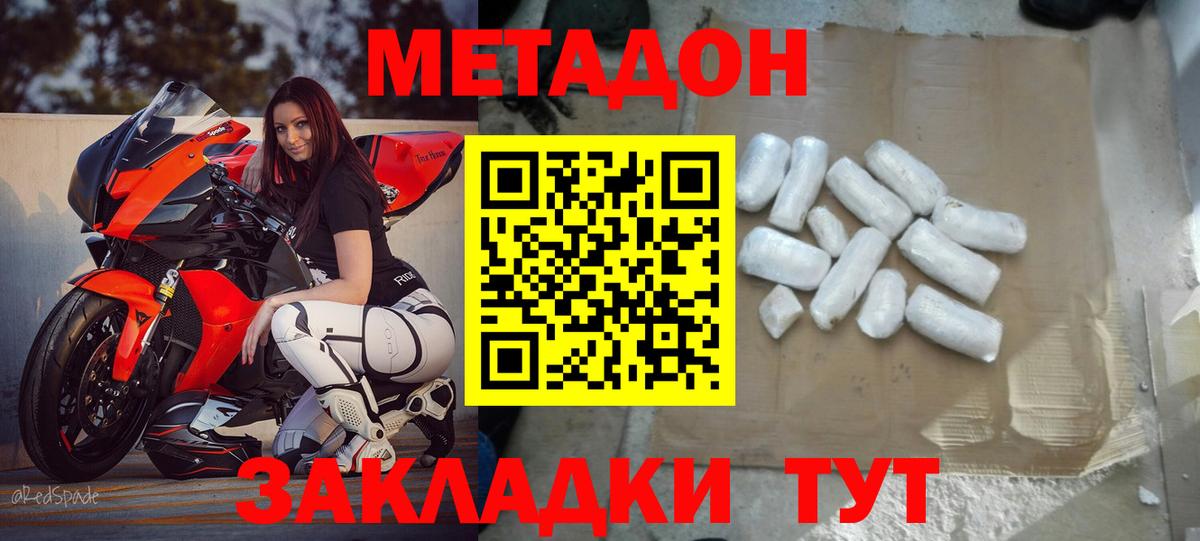 МЕТАДОН мёд  Вход с VPN  Метадон мёд  Ирбит 