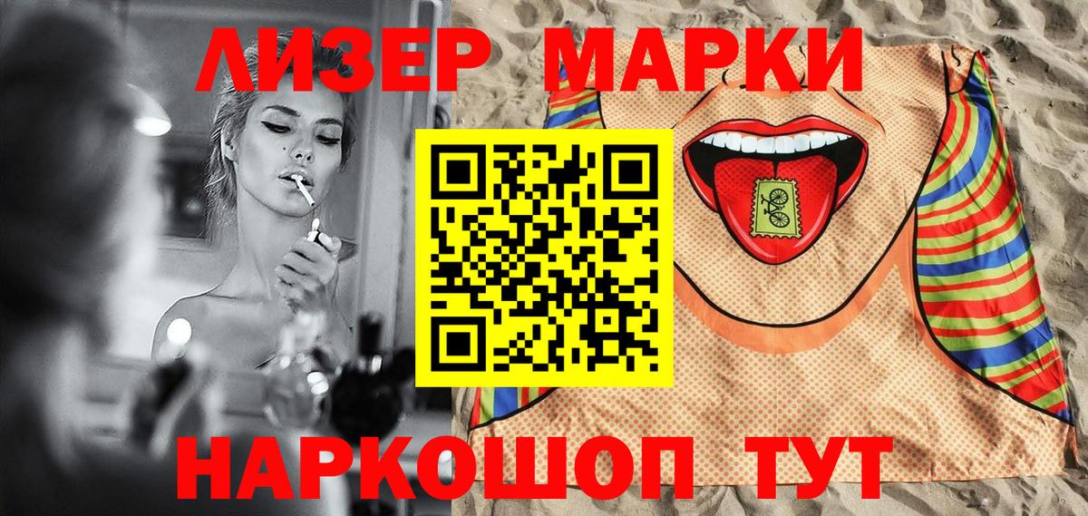 Наркотические марки 1500мкг Ирбит