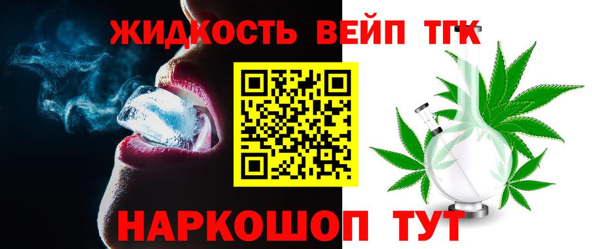 Дистиллят ТГК THC oil Ирбит